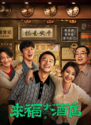 隔壁来了女明星